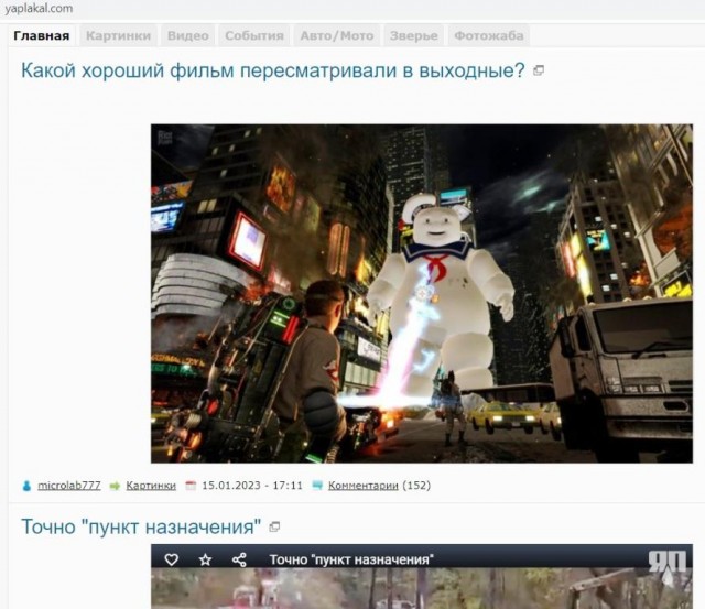 Какой хороший фильм пересматривали в выходные?