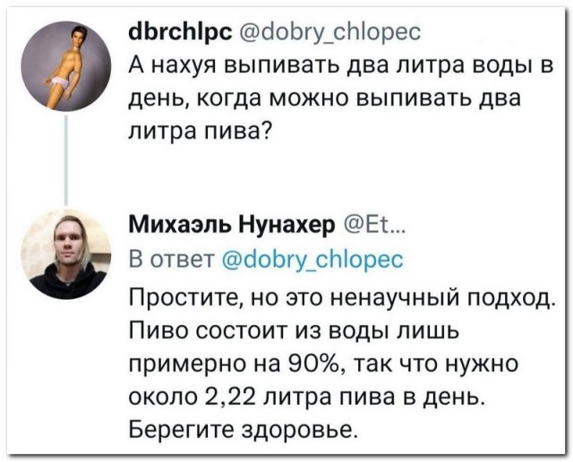 Забавные комментарии из социальных сетей (23.01.23)