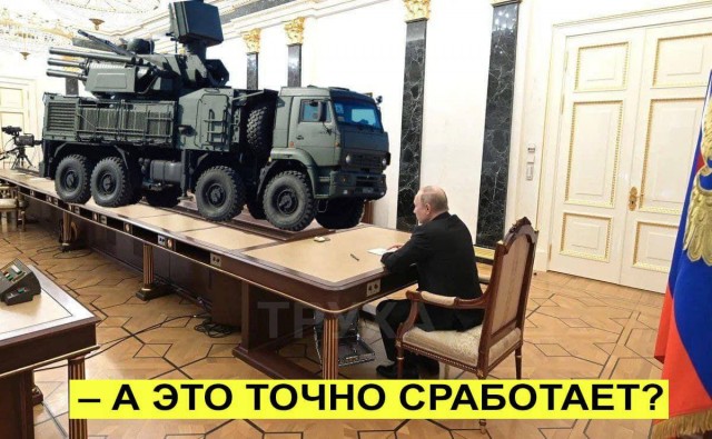 Опять янки за своё