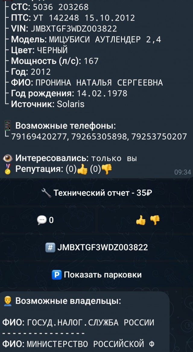 Мастер парковки