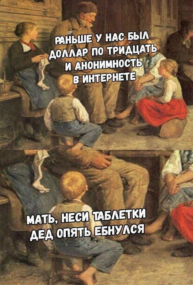 Победная поступь идиотизма по планете – том 14