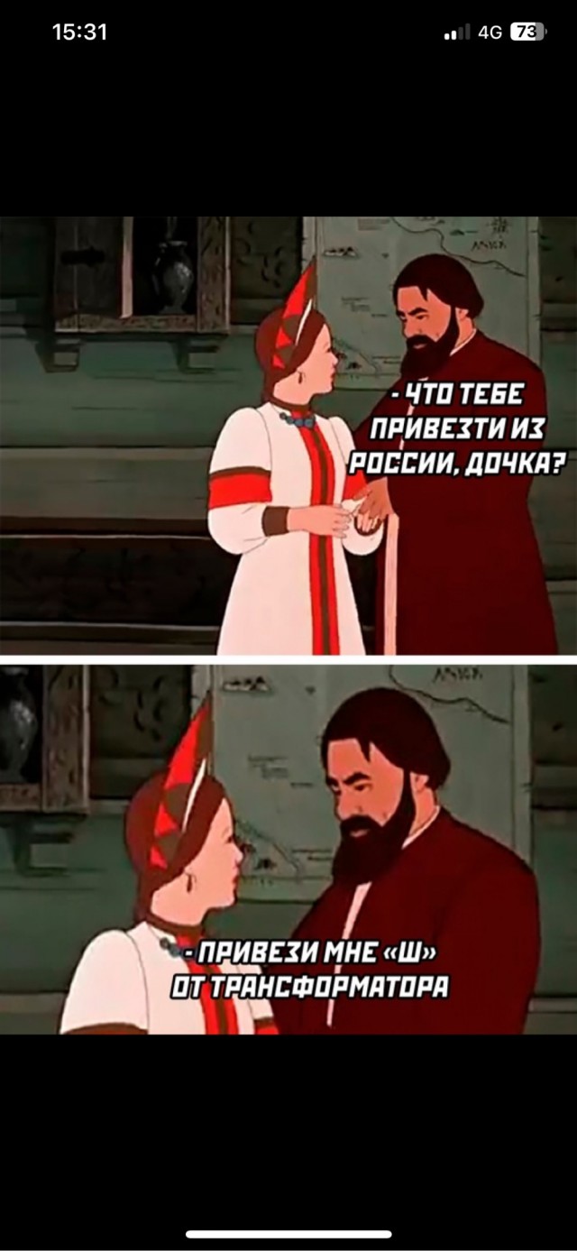Школоте не понять