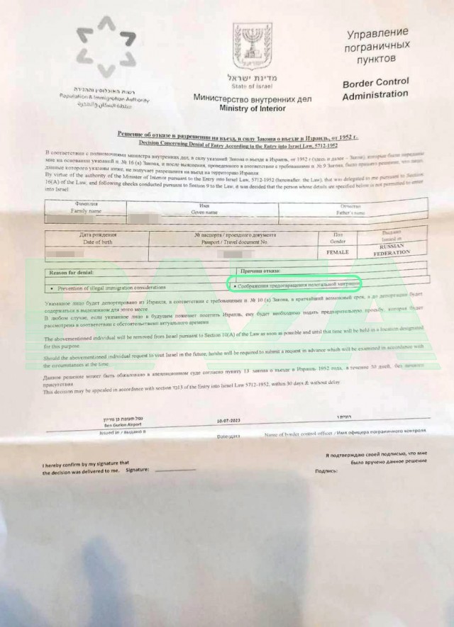 Более 10 граждан России уже сутки находятся в аэропорту Тель-Авива: их не пустили в страну, а миграц. службы забрали их паспорта