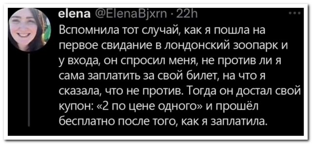 Забавные комментарии из социальных сетей 16.07.23