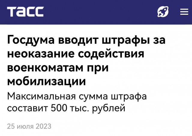 Россиянам запретят уезжать за границу сразу после попадания в реестр повесток