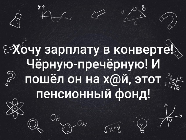 36% россиян согласны на зарплату «в конверте» — данные опроса