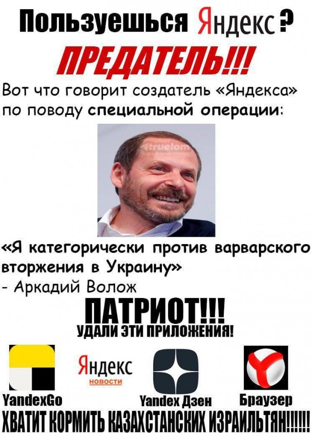 Демократия в опасности!