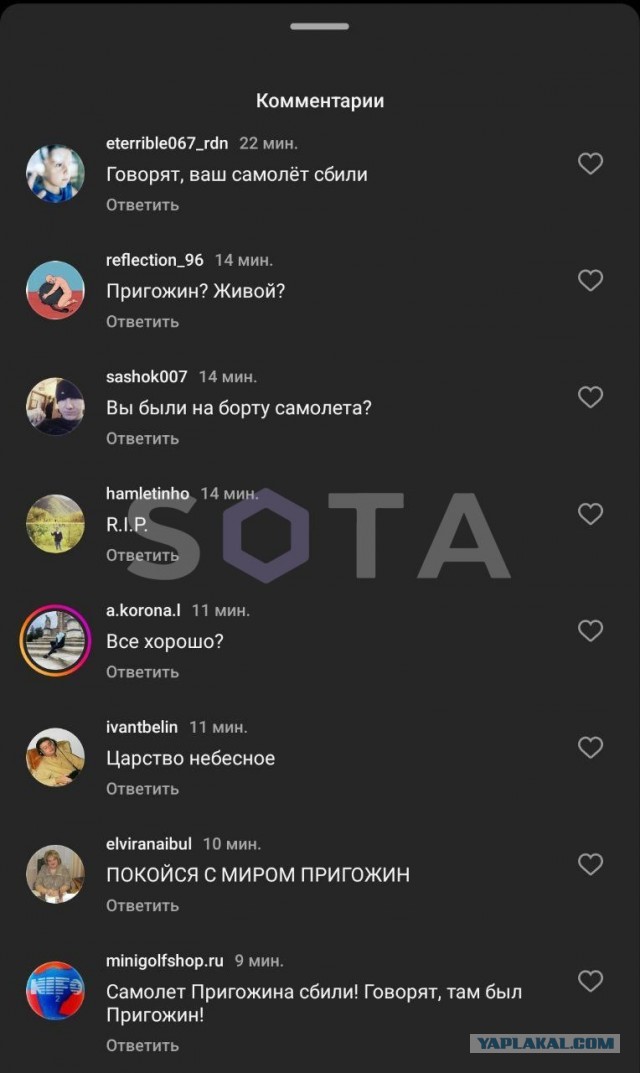 В Тверской области потерпел крушение самолет Пригожина с бортовым номером RA-02795