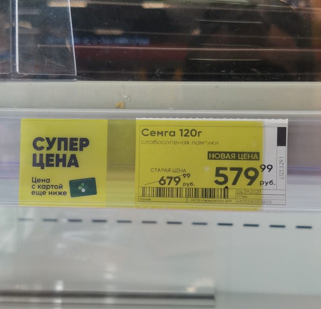 Ашан припух