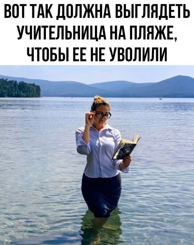 Учительницу пристыдили за "развратные" фото в Тюменской области. Но девушка не расстроилась и написала заяву на увольнение