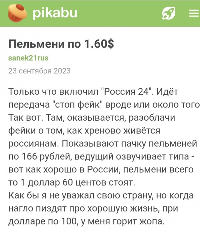 Хорошая жизнь