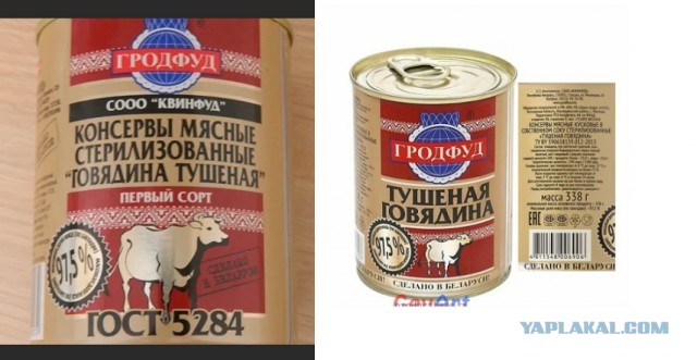 Тушняк производства Армении