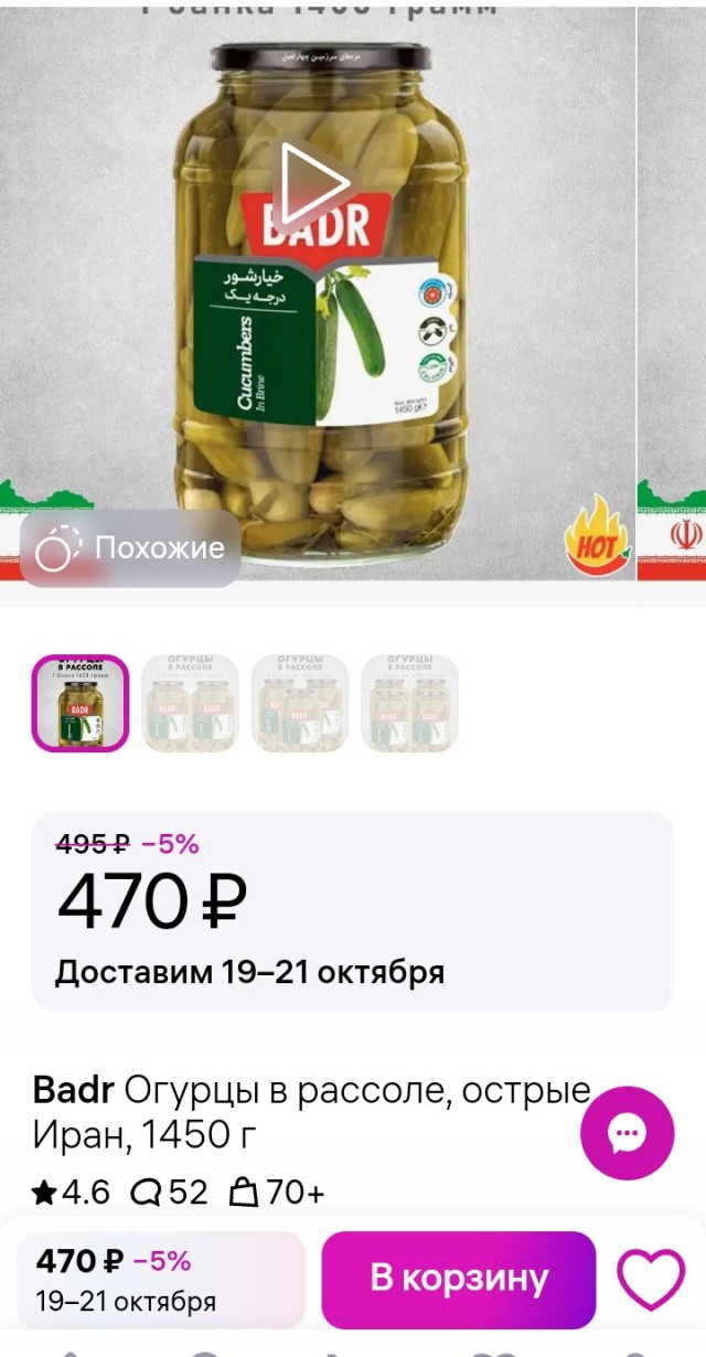 Скоро Новый Год, поэтому оливье по-персидски