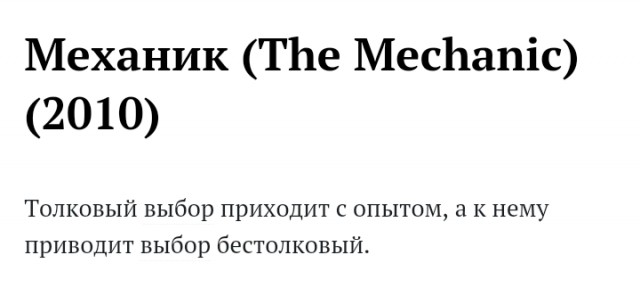 Осторожно, работают профессионалы