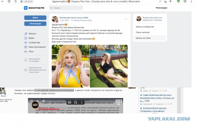 - А что делать нам? - Прекращать Жрать!
