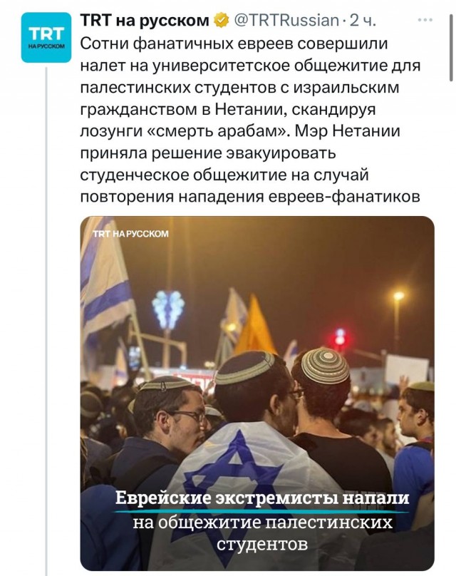 Это другое, это кошерные дикари...