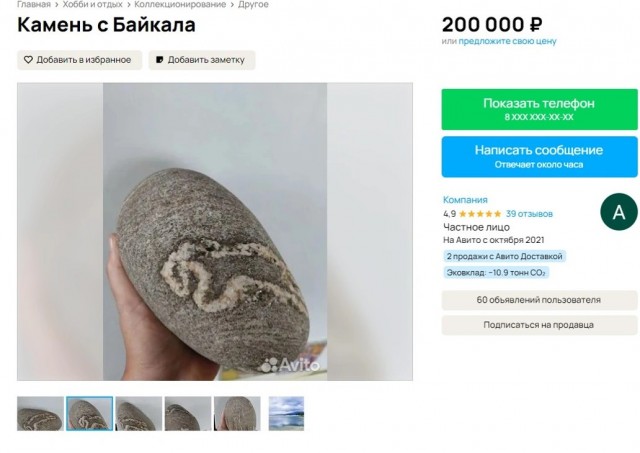 Камни с берегов Байкала продают за миллионы. Изучаем предложения предприимчивых иркутян