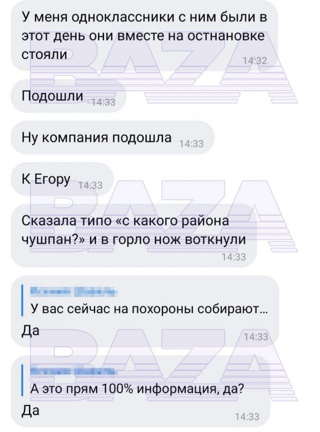 В Иркутске на остановке убили школьника – после вопроса «с какого ты района, чушпан?»