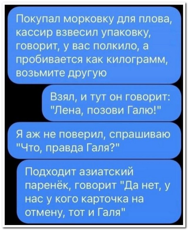 Забавные комментарии из социальных сетей (18.12.23)