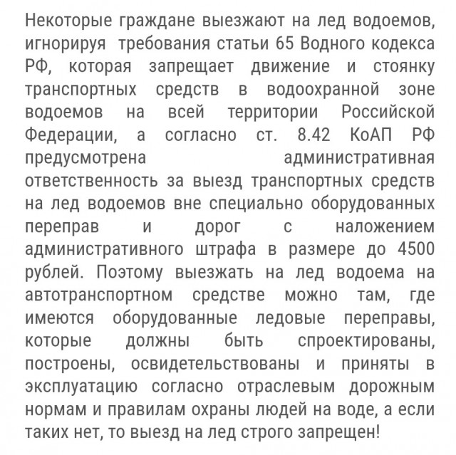 Говорят, на Байкале такая рыбалка