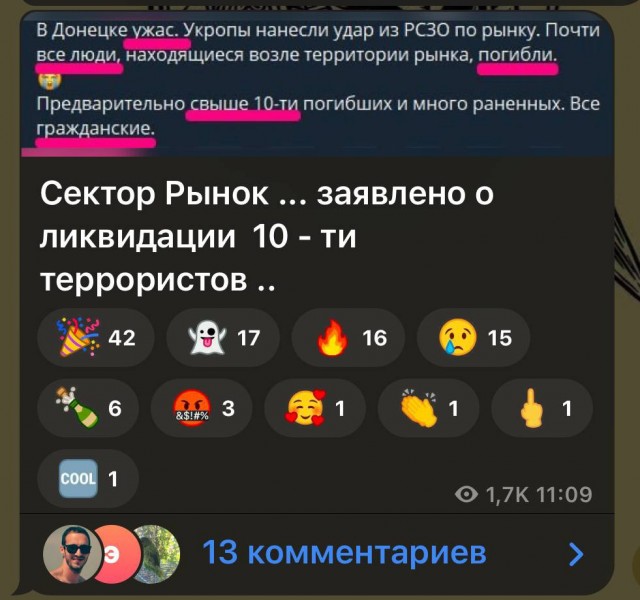ВСУ нанесли удар по рынку в Донецке