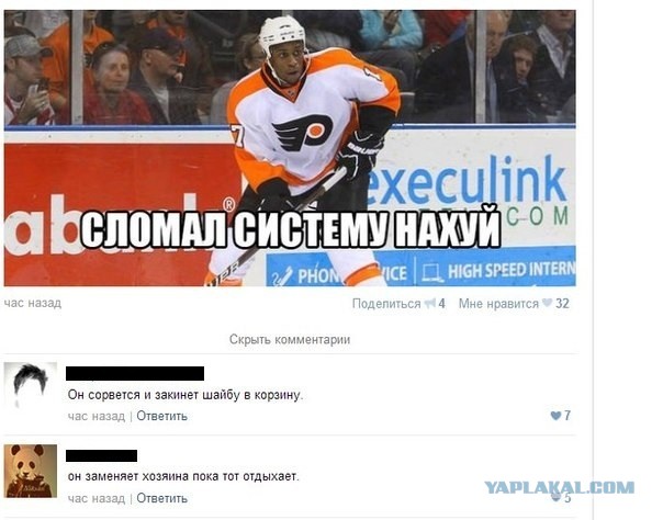 Один из первых негров в хоккее