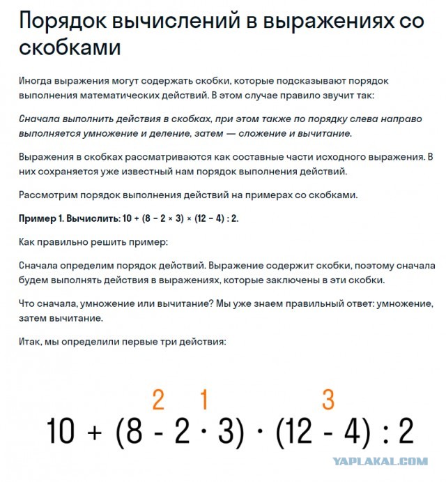 Задача по математике. Повторенье - мать ученья