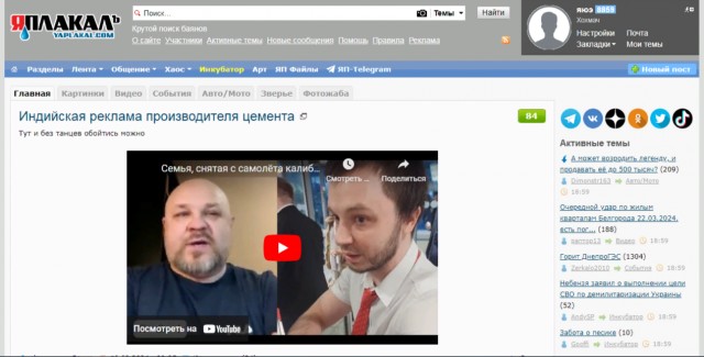 Индийская реклама производителя цемента