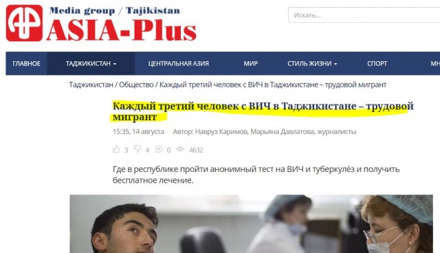 Каждый третий мигрант из Таджикистана — ВИЧ-инфицированный