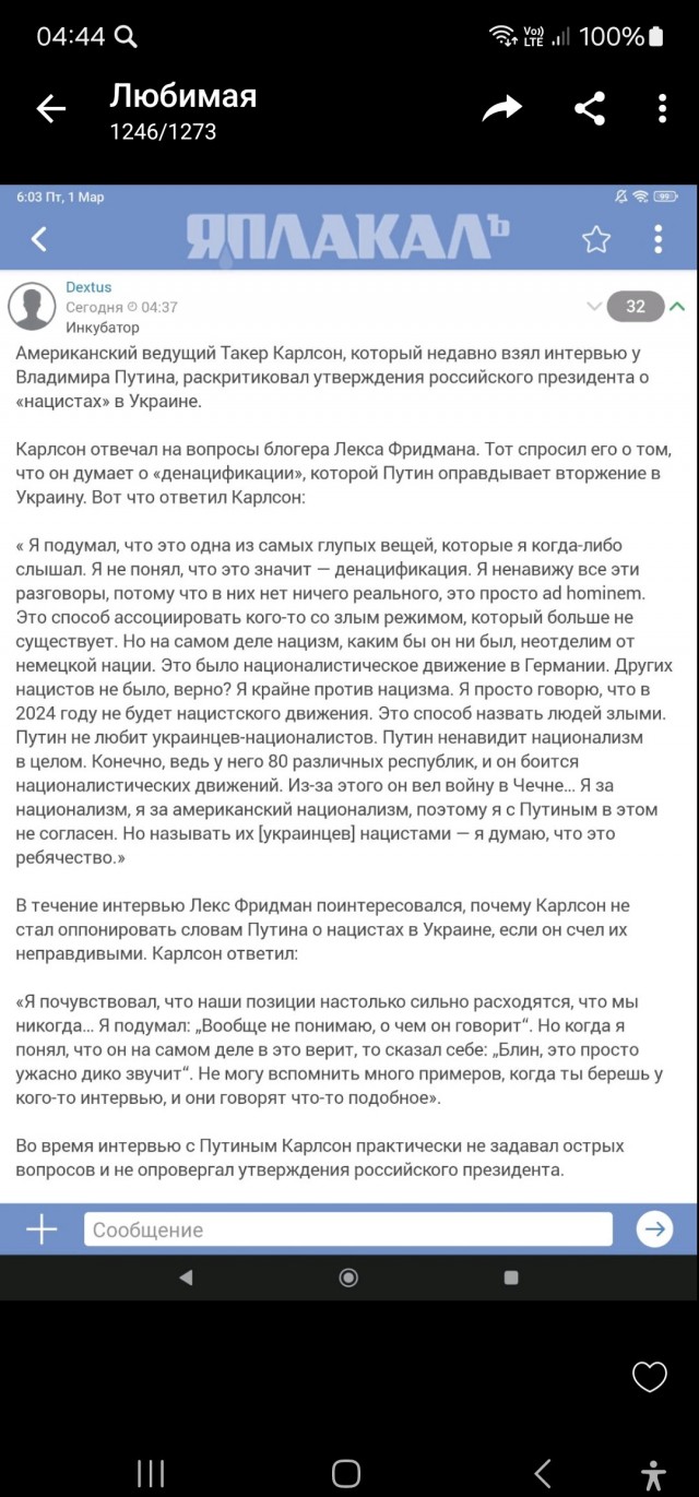 Карлсон снова в России