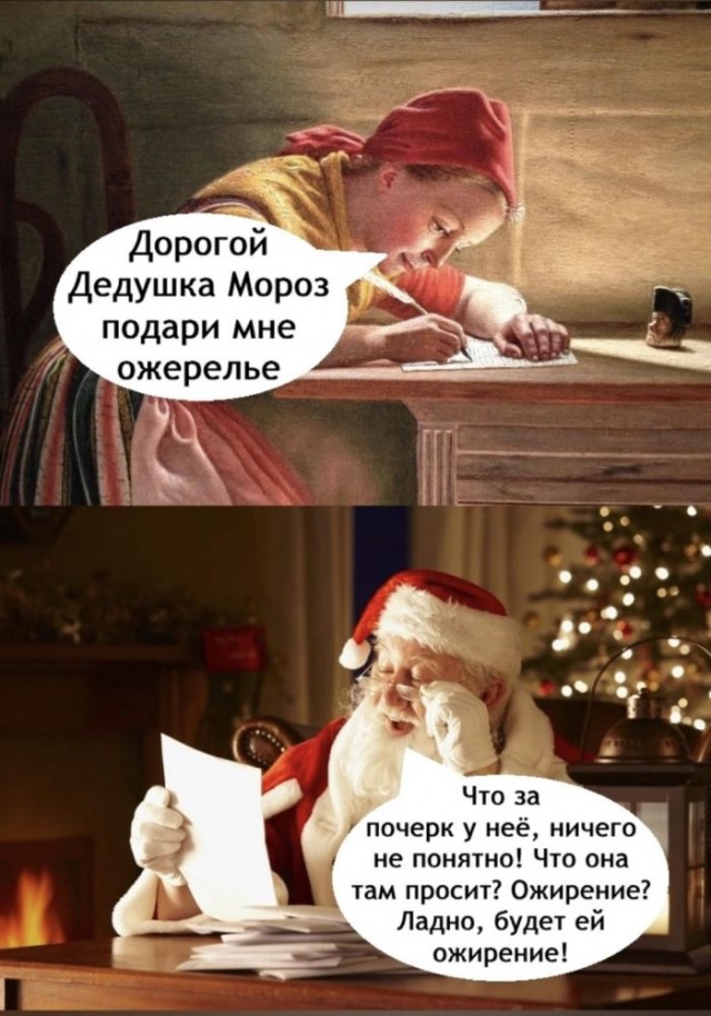 Веселые картинки в последний рабочий день уходящего года (28.12)