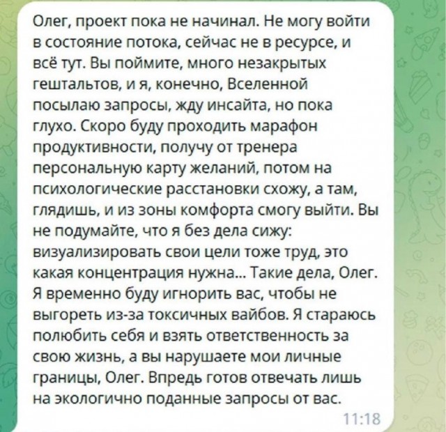 Выгорели на работе