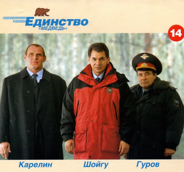 Карелин - результат научных экспериментов?