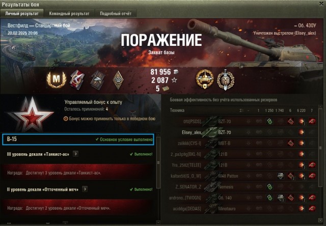 Wargaming 62