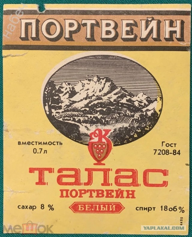 5 советских крепких напитков, от которых вздрагивали даже бывалые «атлеты» бутылочного спора