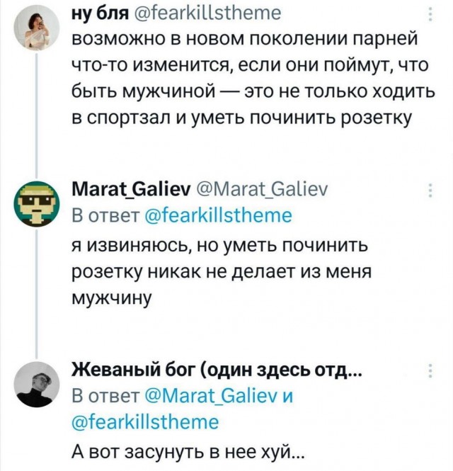 У меня муж дома