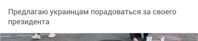 Зеленский приобрёл крупнейший банк Франции