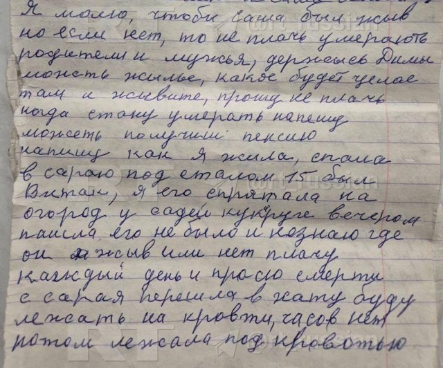 Дневник бабушки из Мартыновки