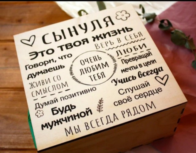 Набор для сына