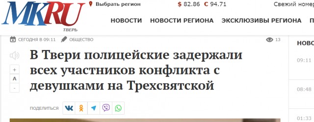 В Твери напали на девушек