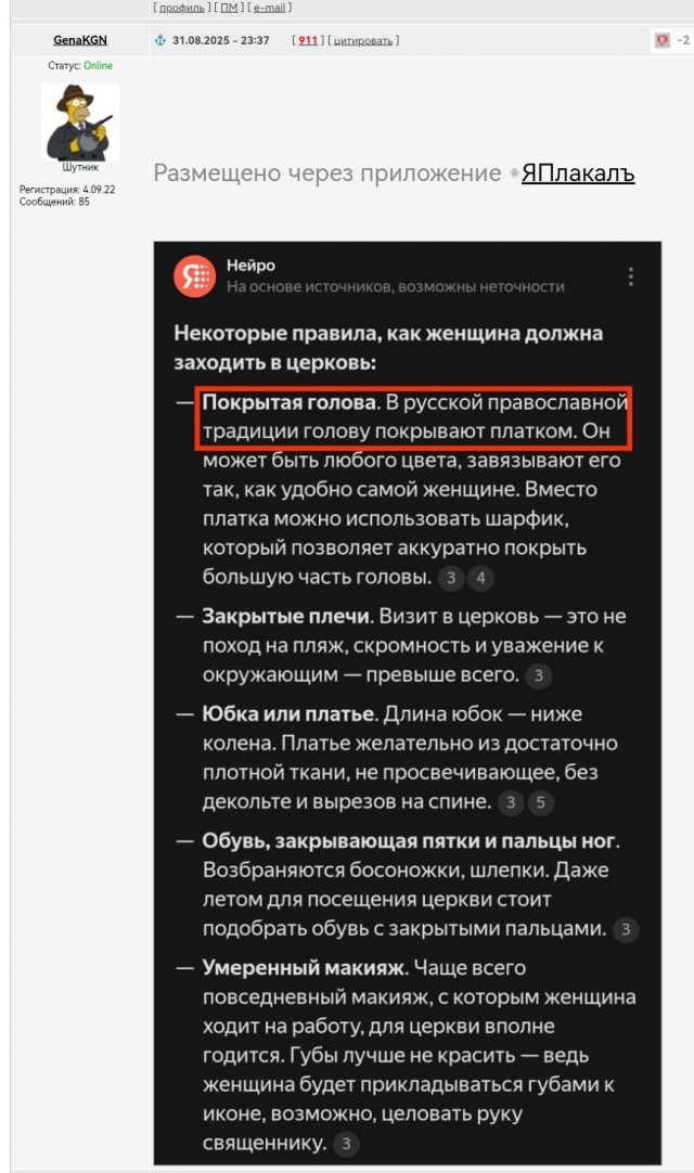 Уфа: всего предостережение за явную дискриминацию