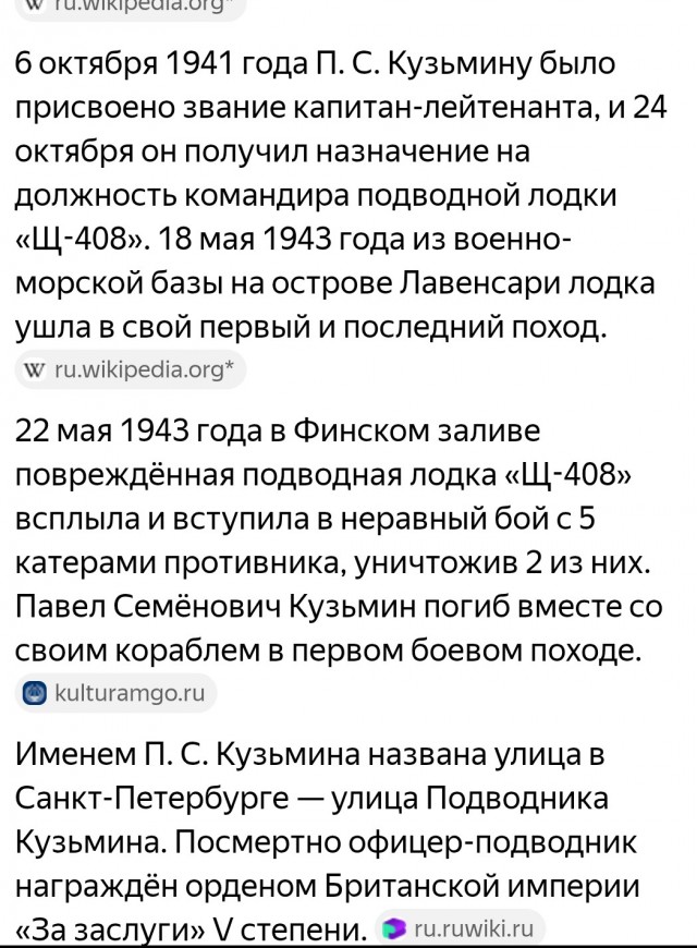 А знаете ли Вы в честь кого названа улица на которой Вы проживаете