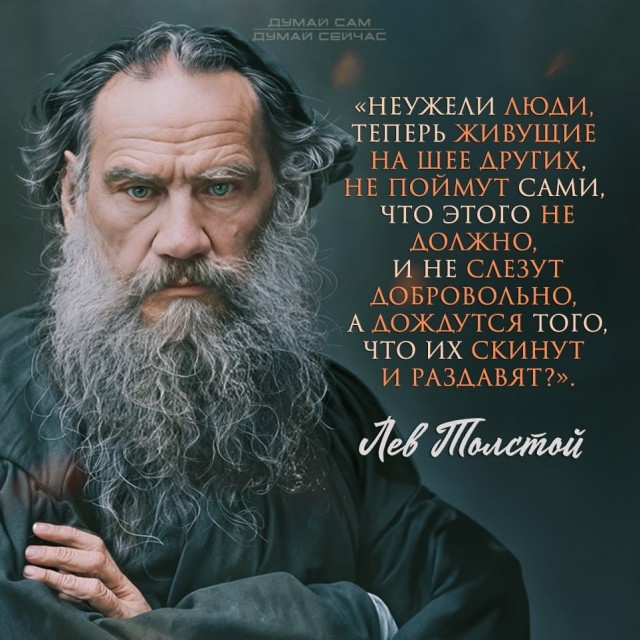 Зеркало русской революции