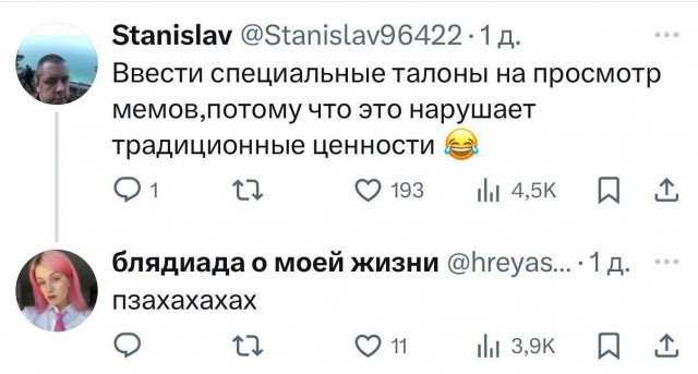 Бинго запретов в России по дате рождения