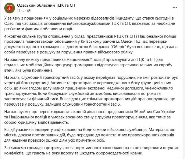 В Киевской области людоловы устроили рейд в больнице.