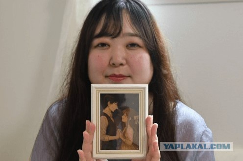 Замуж за ИИ