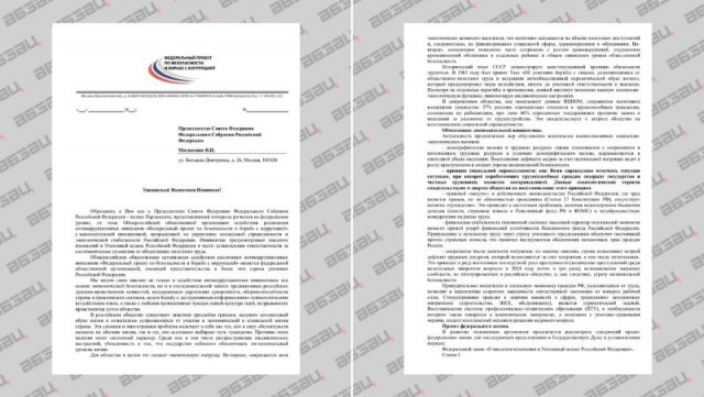 В России могут ввести закон о наказании за тунеядство