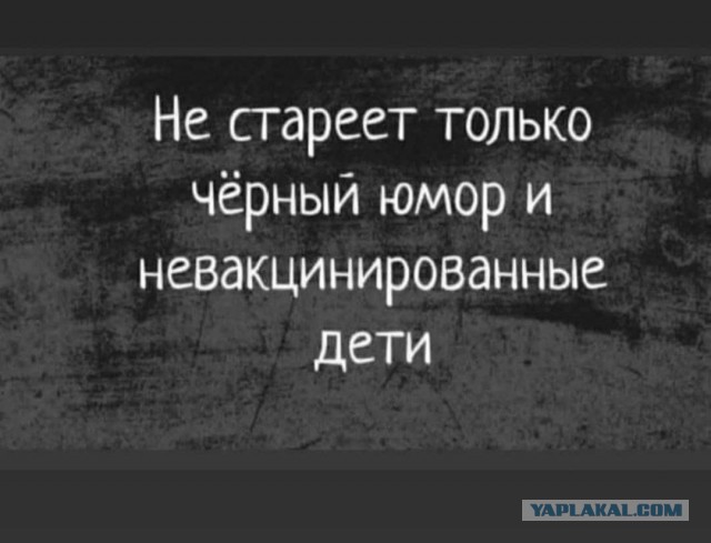 Чем больше антиваксеров - тем меньше антиваксеров
