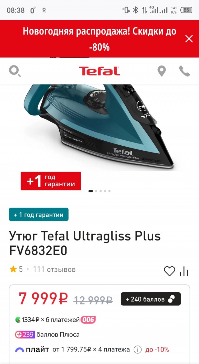 Чек из Ленты