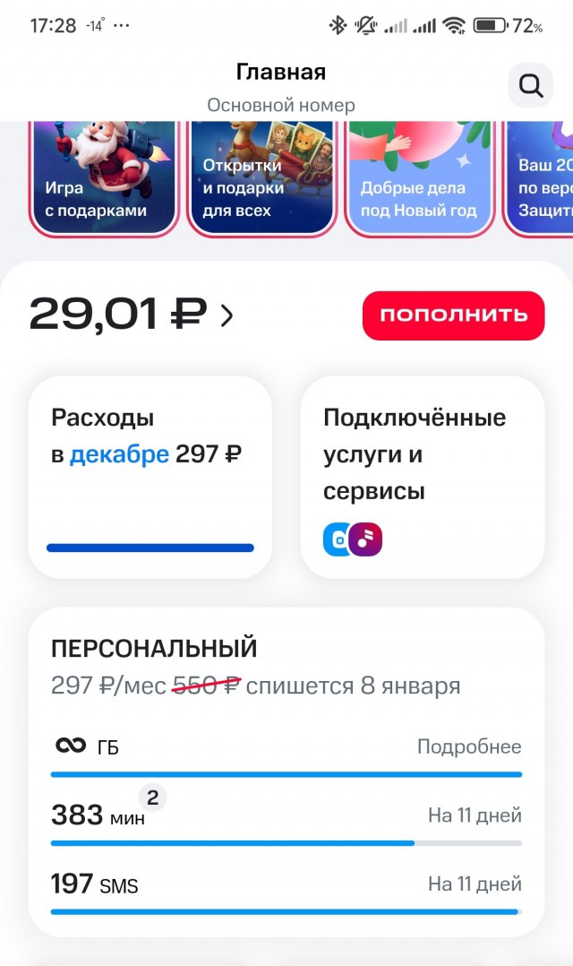 Кому ухи наваристой?